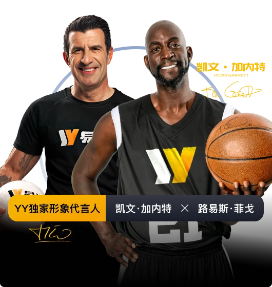易游体育名称展示图片